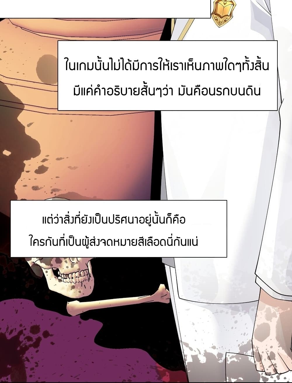 Young Master Villain Doesn’t Want To Be Annihilated ตอนที่ 63 (50)