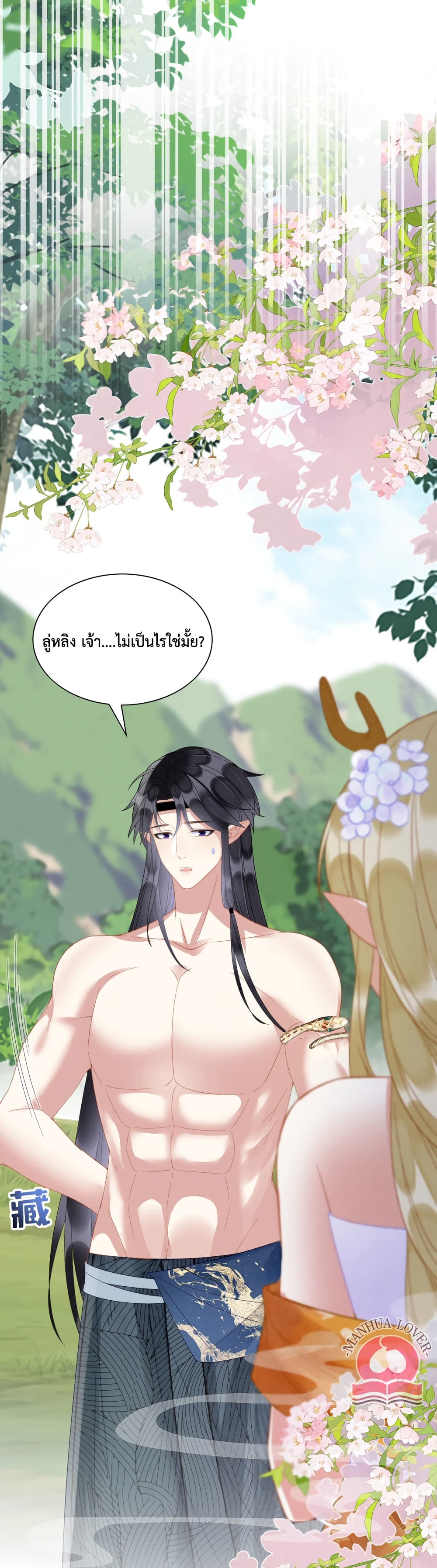 Help! The Snake Husband Loves Me So Much! ตอนที่ 27 (34)