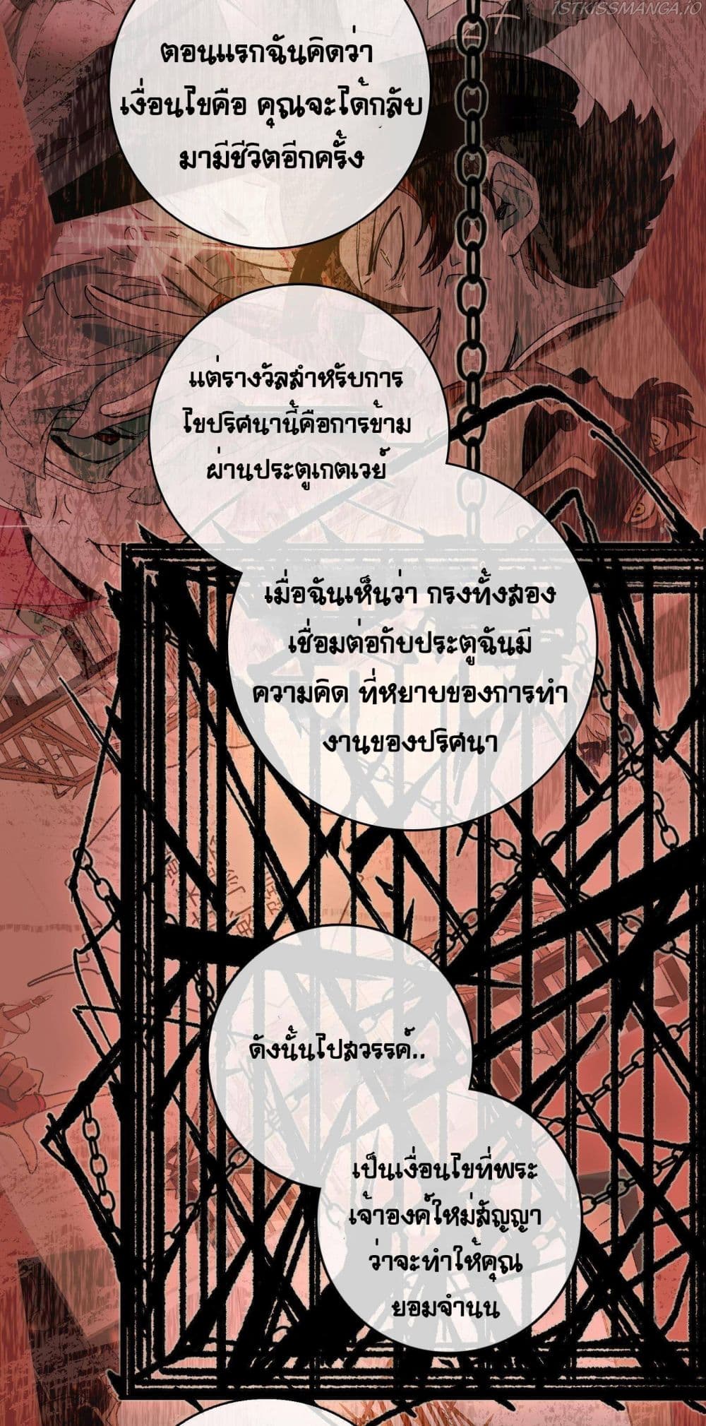 The Unstoppable Hellbreaker ตอนที่ 17 (55)