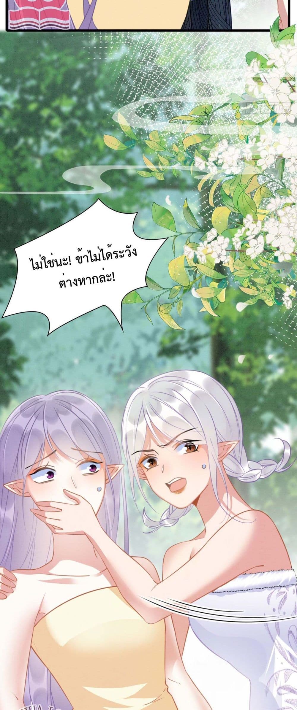 Help! The Snake Husband Loves Me So Much! ตอนที่ 7 (24)