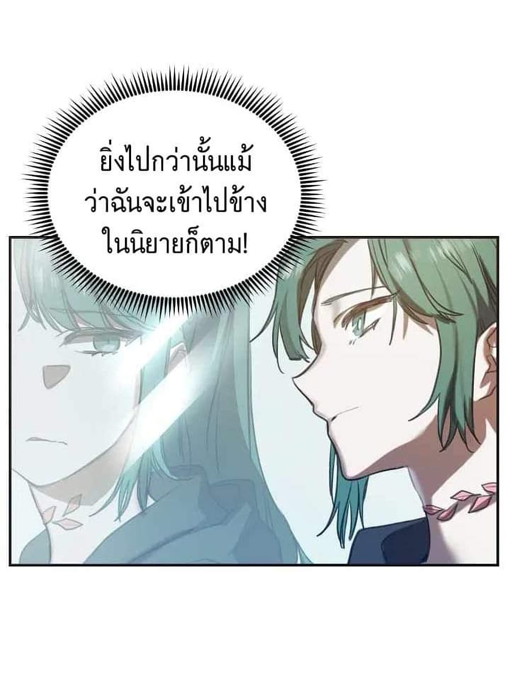 The Cooking Wizard ตอนที่ 1 (65)