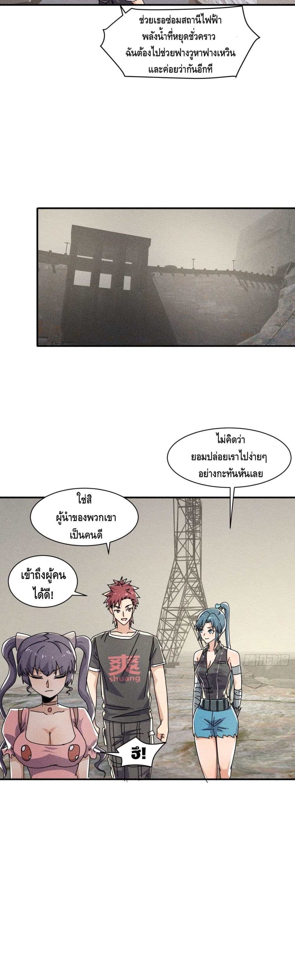 A Golden Palace in the Last Days ตอนที่ 54 (13)