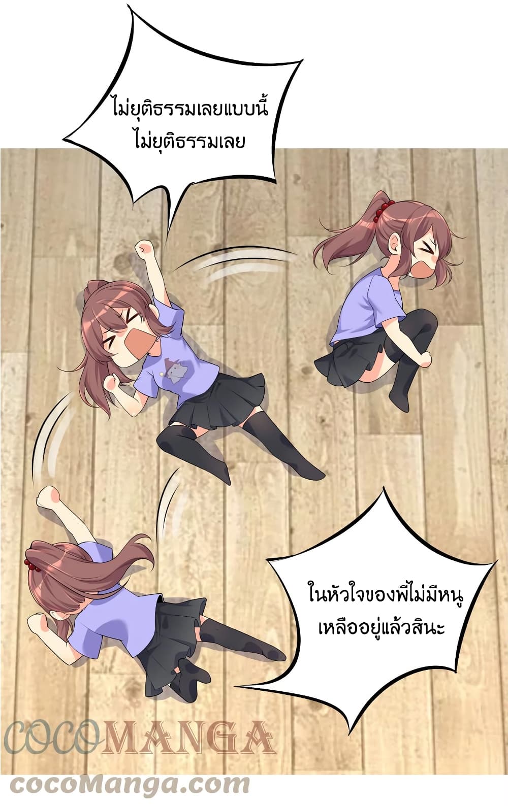 What Happended Why I become to Girl ตอนที่ 75 (48)