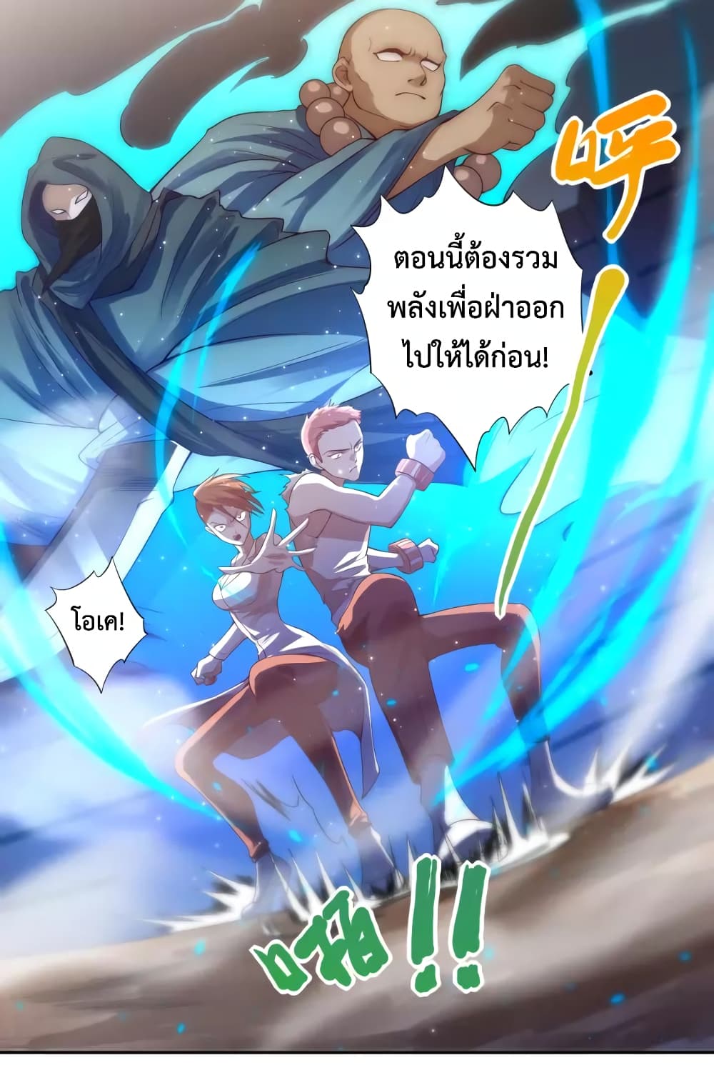 ULTIMATE SOLDIER ตอนที่ 67 (38)