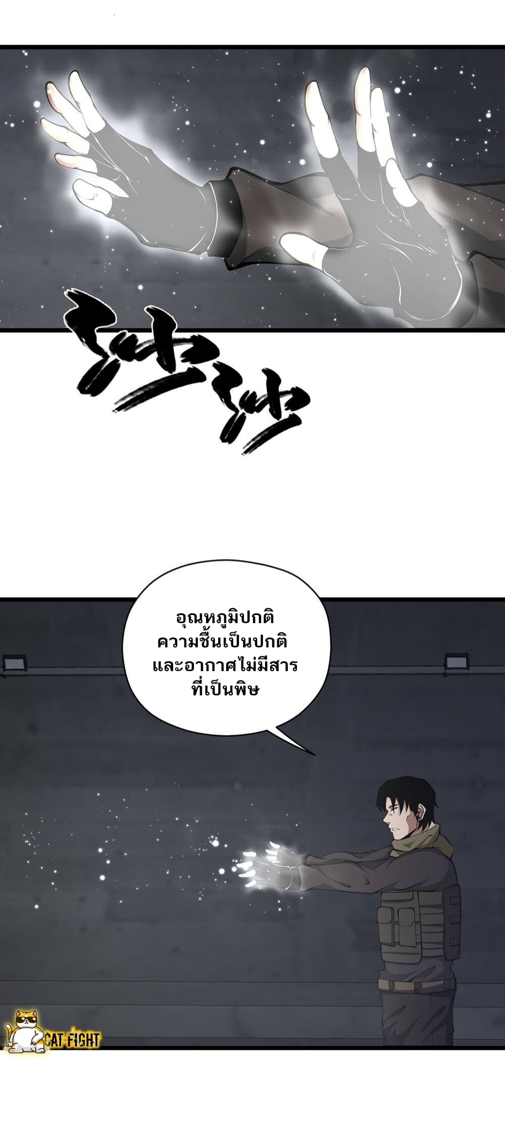 I Have to Be a Monster ตอนที่ 27 (21)