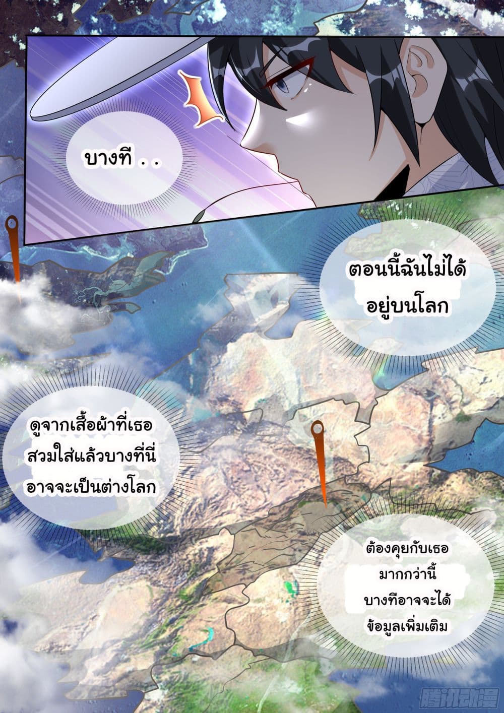 I’m A Tycoon In The Other World ตอนที่ 6 (5)