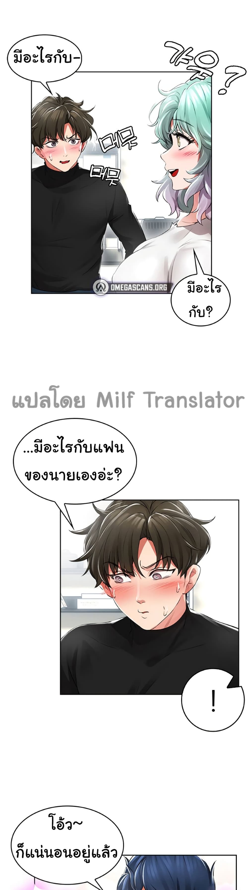 Not Safe For Work ตอนที่ 1 (45)