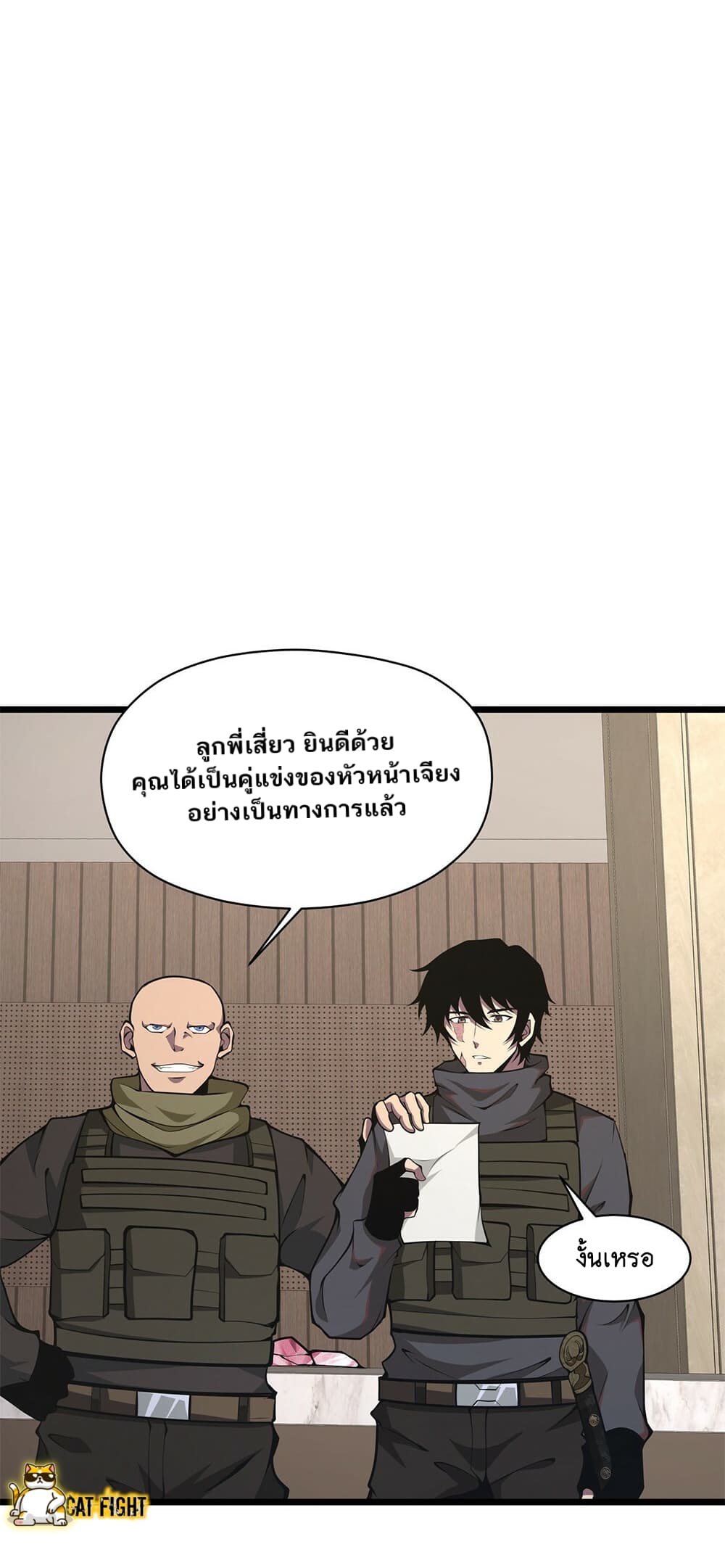I Have to Be a Monster ตอนที่ 26 (57)