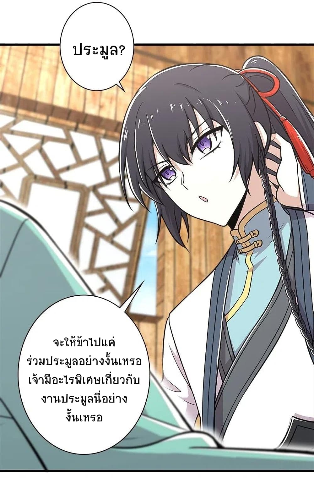 The Martial Emperor’s Life After Seclusion ตอนที่ 17 (2)