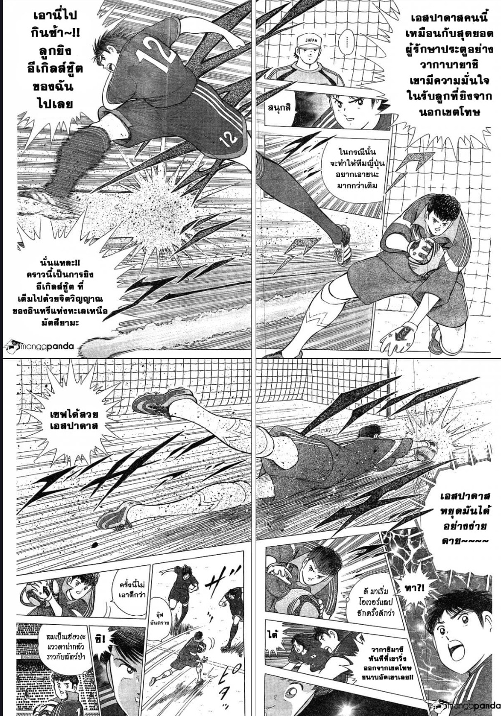 Captain Tsubasa – Rising Sun ตอนที่ 4 (6)