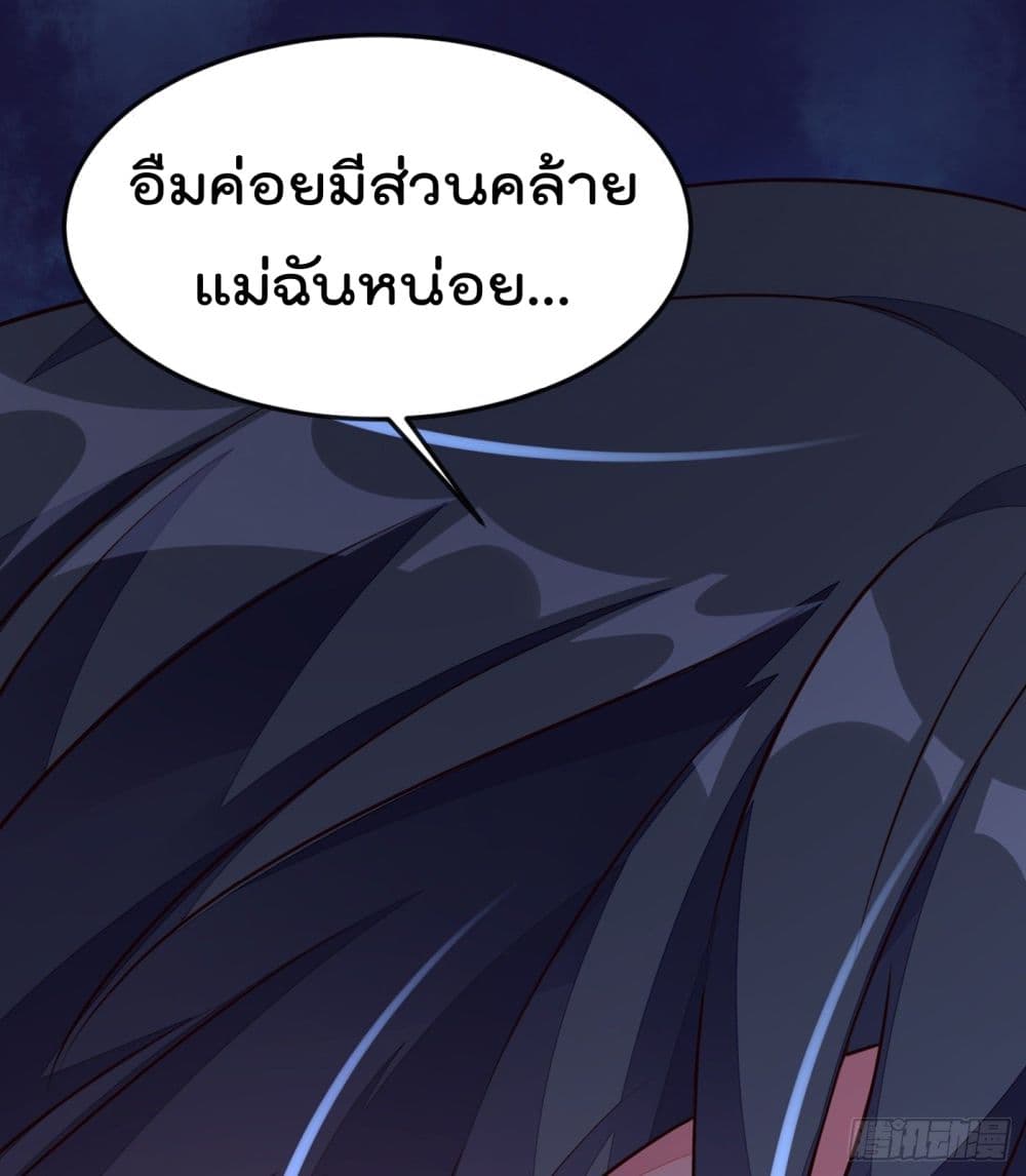 Whispers of The Devil ตอนที่ 17 (27)