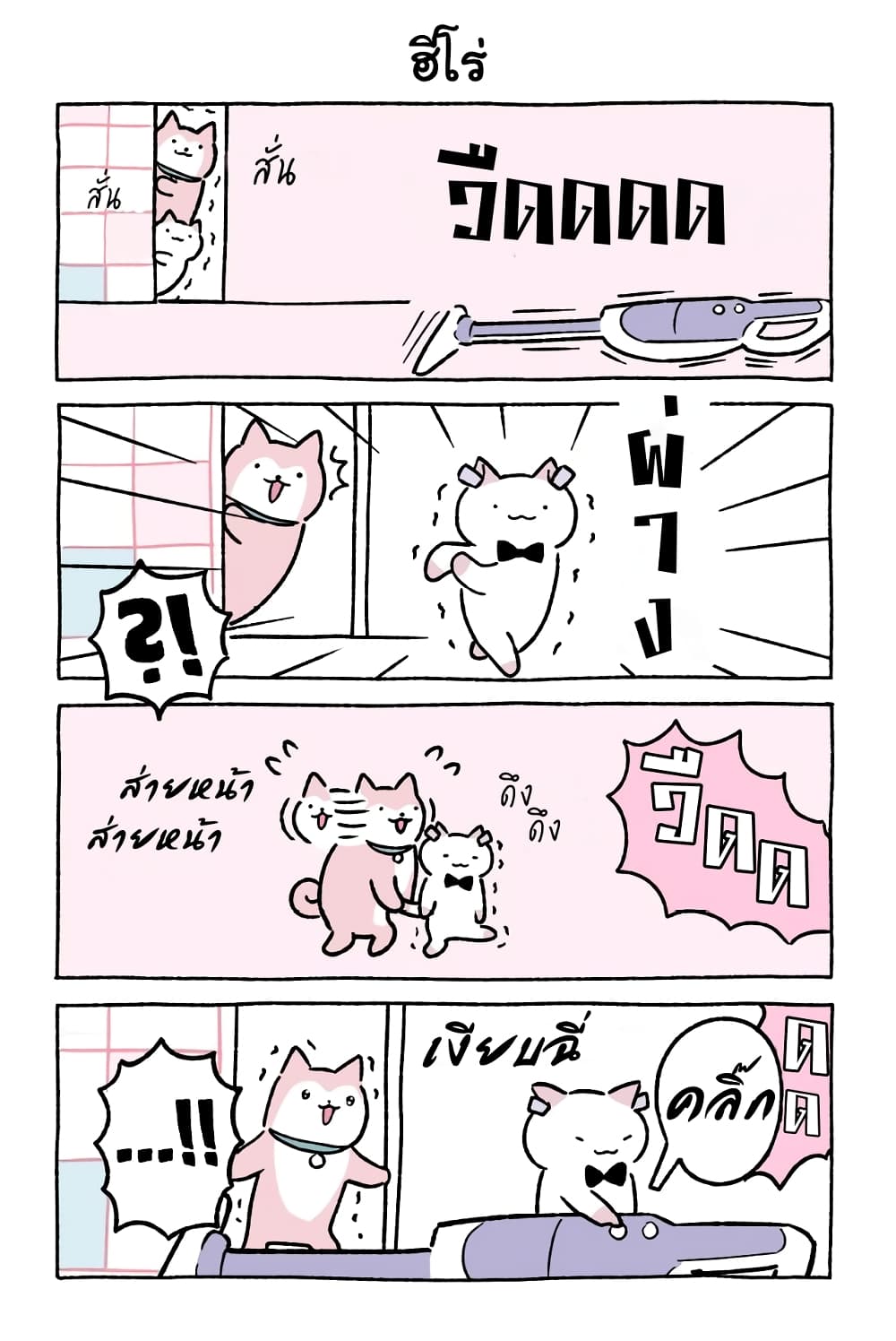 Wonder Cat Kyuu chan คิวจัง แมวมหัศจรรย์ ตอนที่ 45 (8)