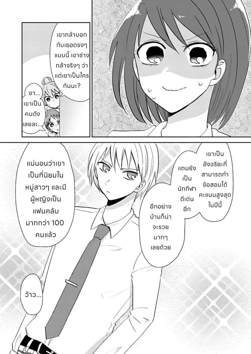 How to Start a Relationship With Crossdressing ตอนที่ 1.2 (4)