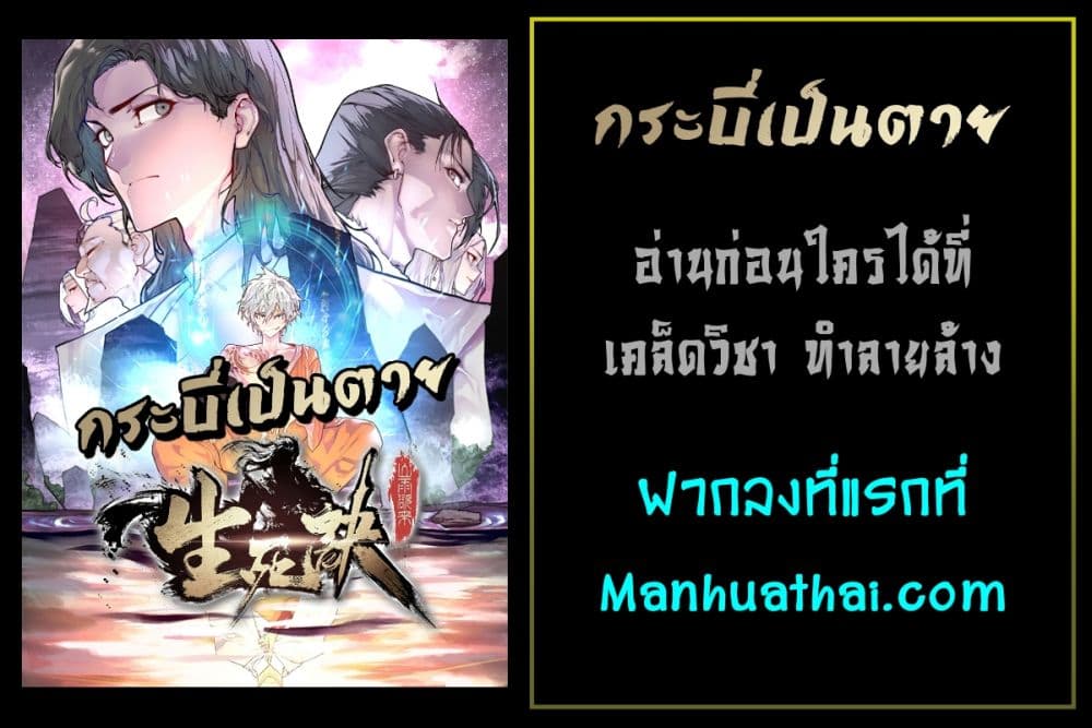 Life And Death ตอนที่ 87 (48)