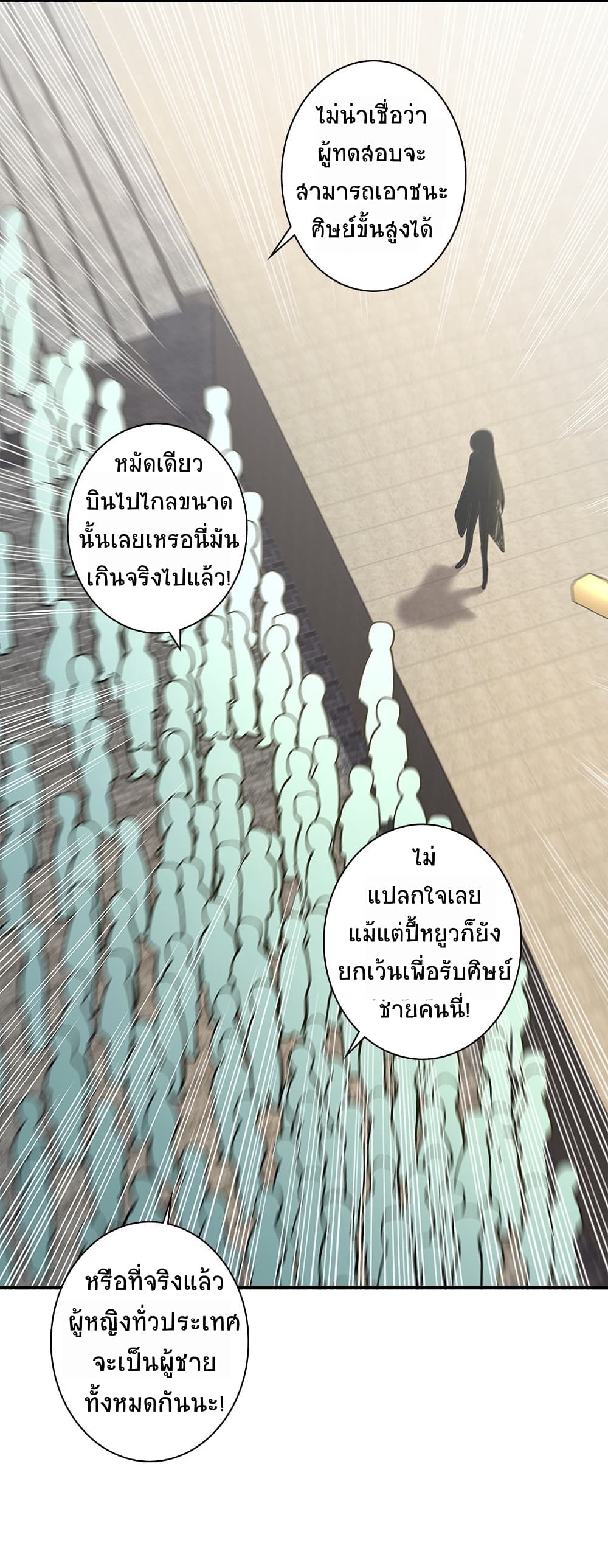 The Martial Emperor’s Life After Seclusion ตอนที่ 10 (42)