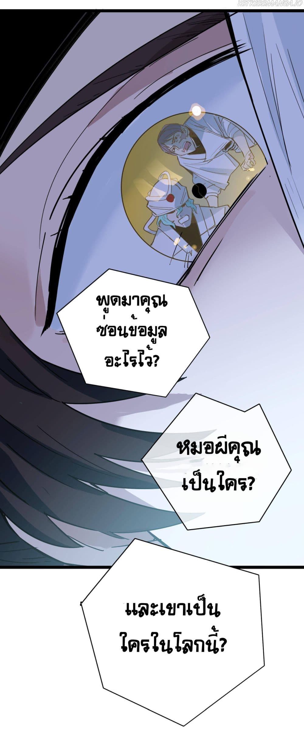 The Unstoppable Hellbreaker ตอนที่ 20 (43)