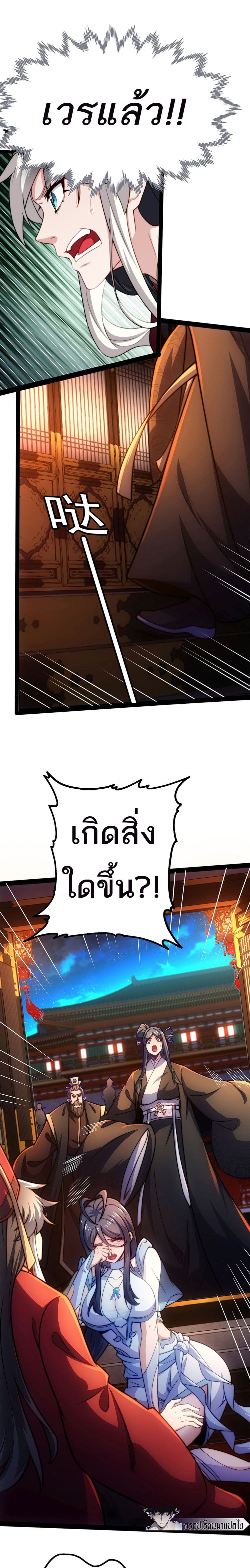 I Get Stronger By Doing Nothing ตอนที่ 1 (21)