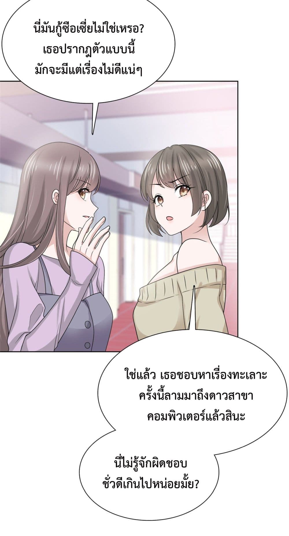 The Way To Your Heart ตอนที่ 12 (5)