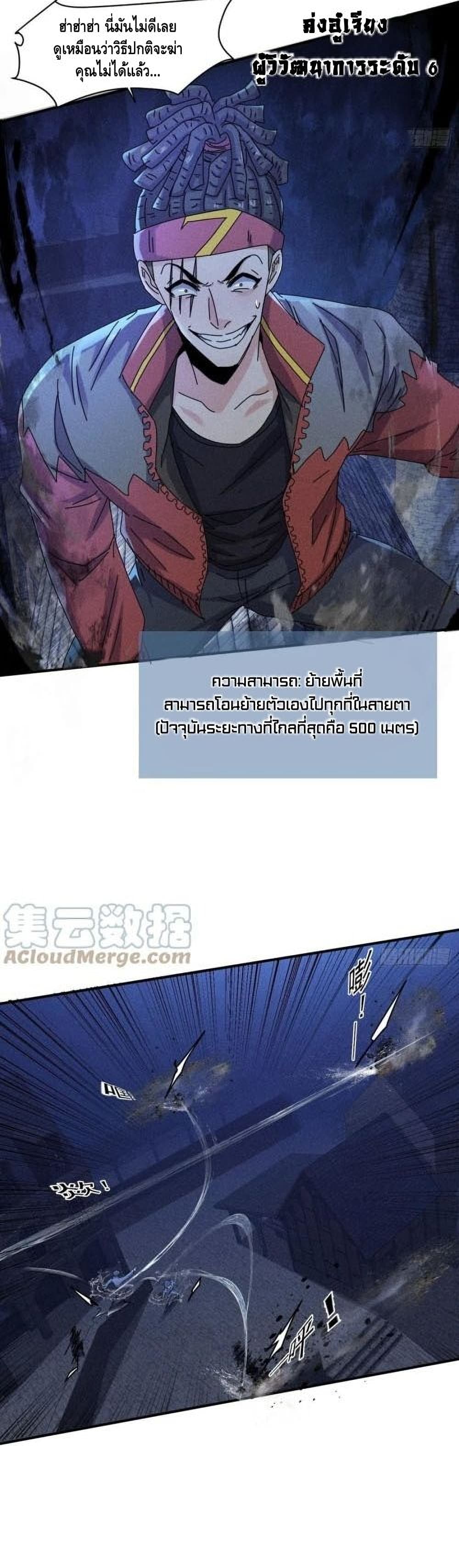 A Golden Palace in the Last Days ตอนที่ 60 (4)