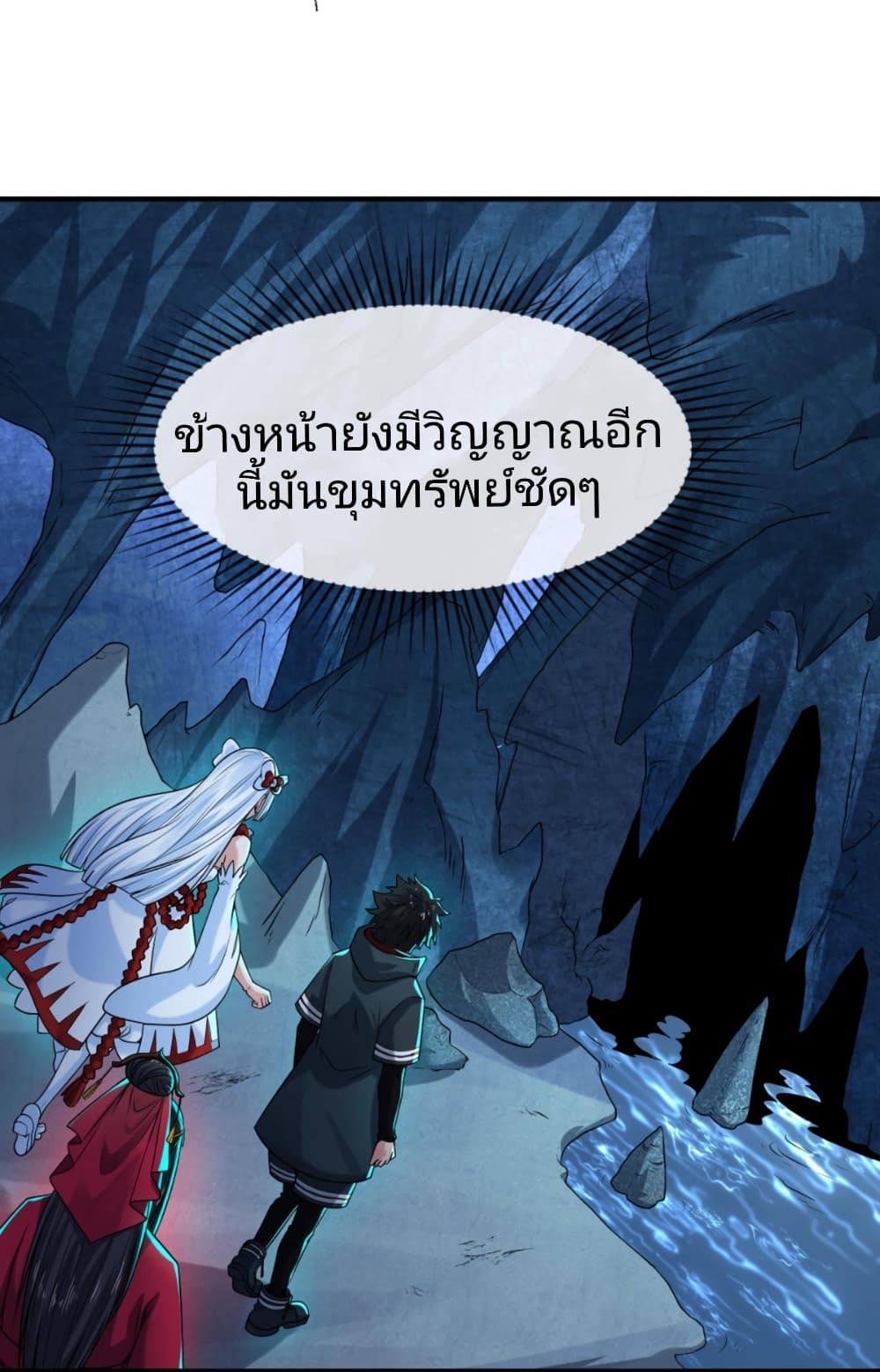 The Age of Ghost Spirits ตอนที่ 23 (5)