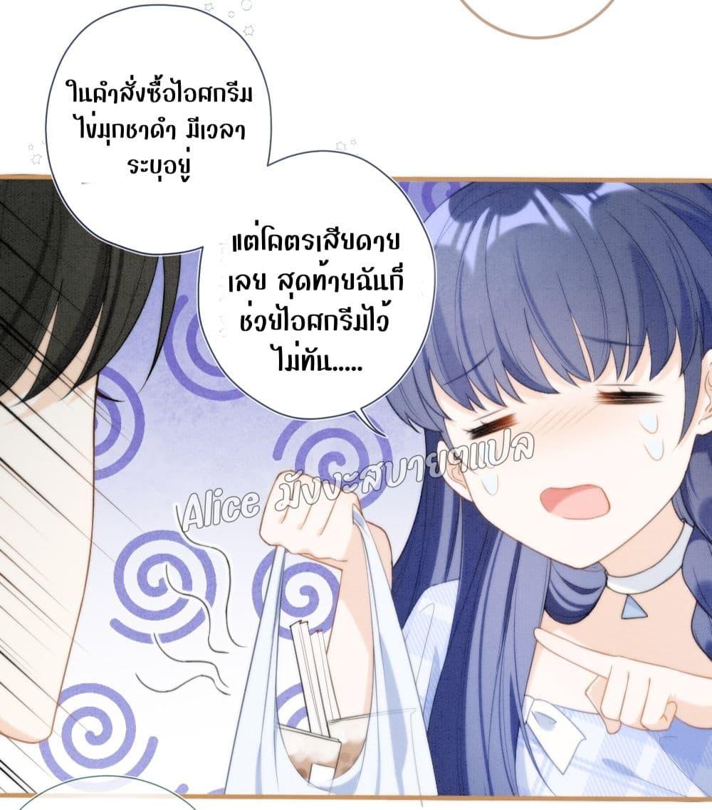 Everytime the Society Dies, The Male God Can Be Summoned ตอนที่ 1 (33)