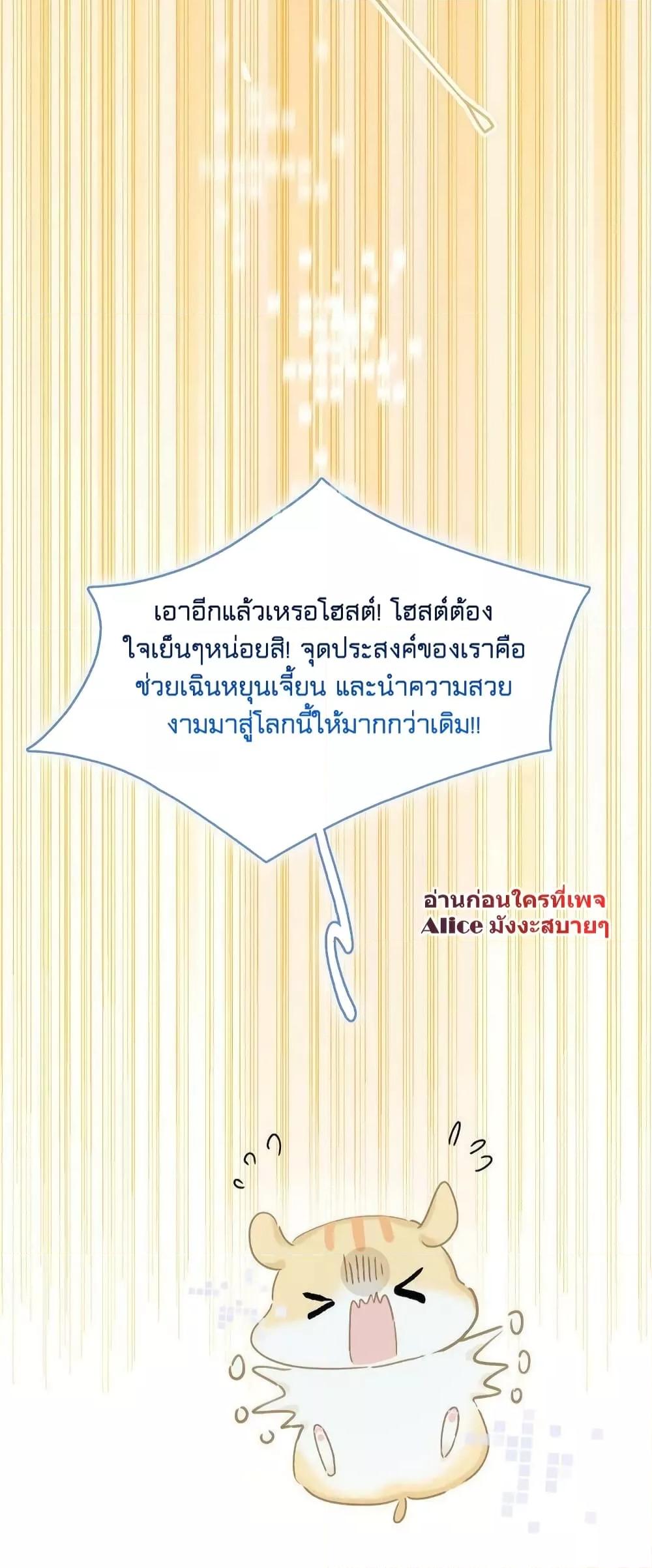 Danger! The Vicious Princess Begins to Fall in Love With the ตอนที่ 6 (24)