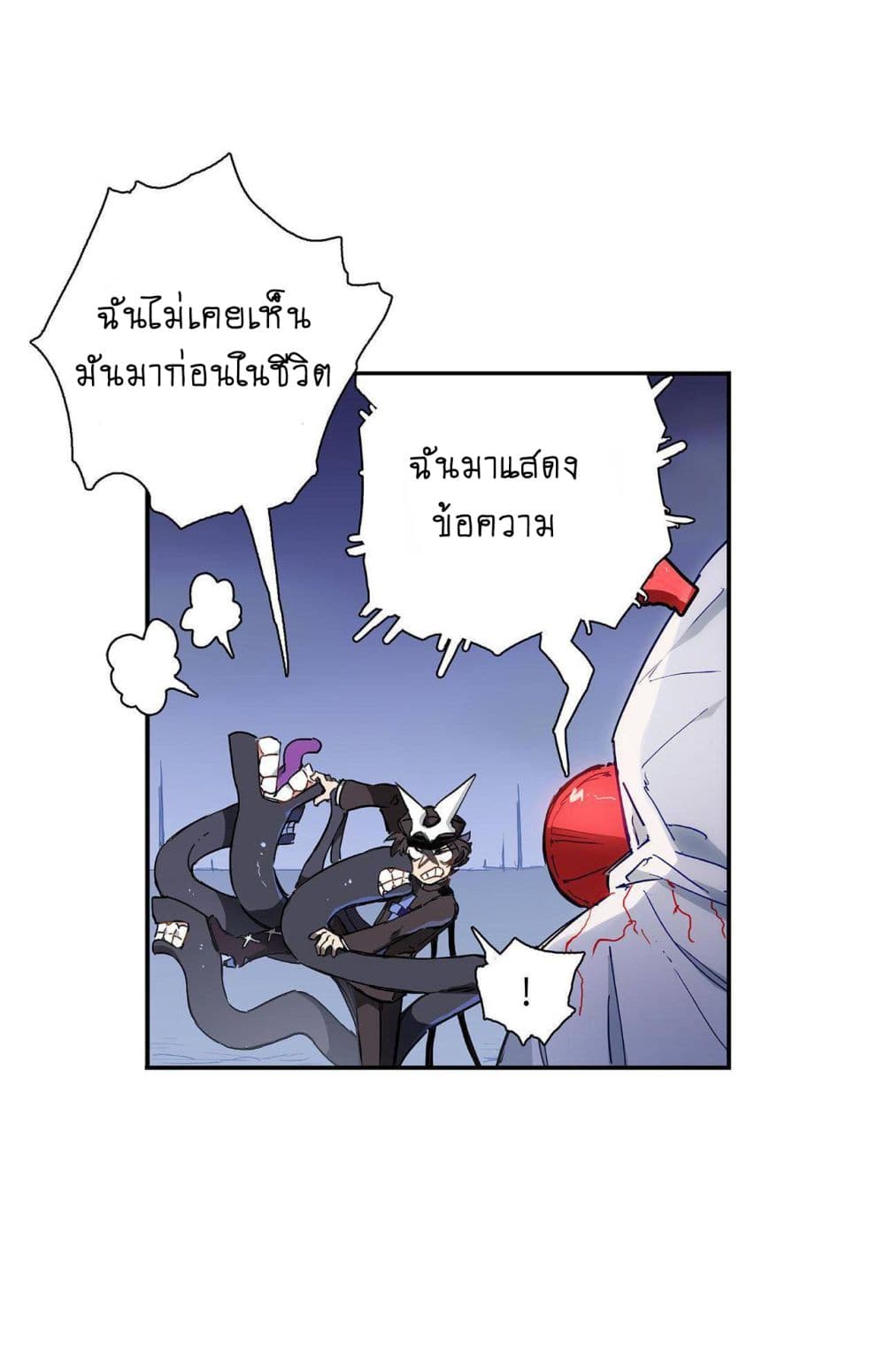The Unstoppable Hellbreaker ตอนที่ 7 (20)
