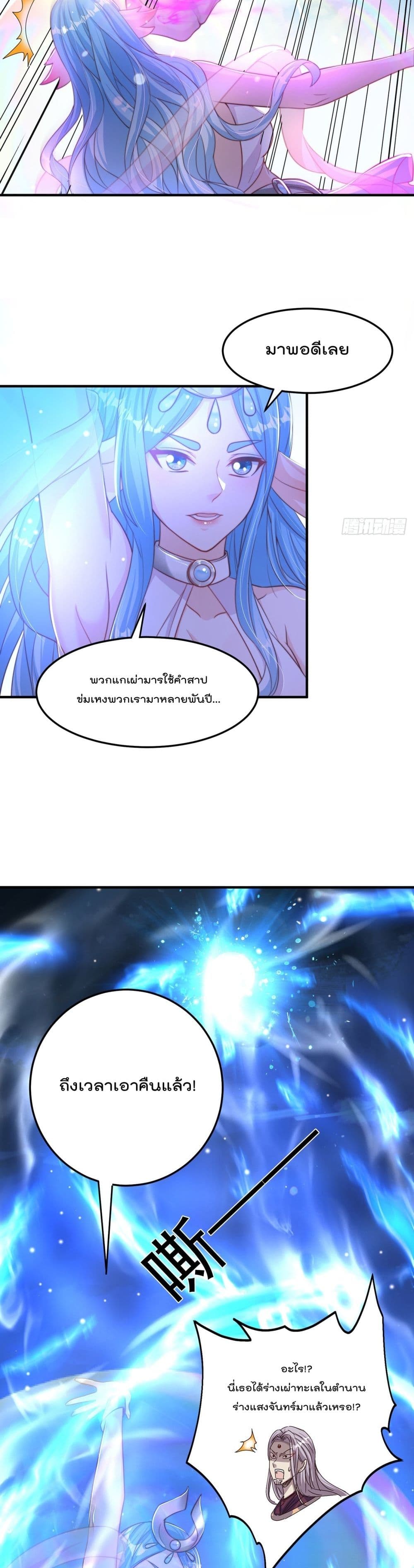 The Peerless Powerhouse Just Want to Go Home and Farm ตอนที่ 51 (3)