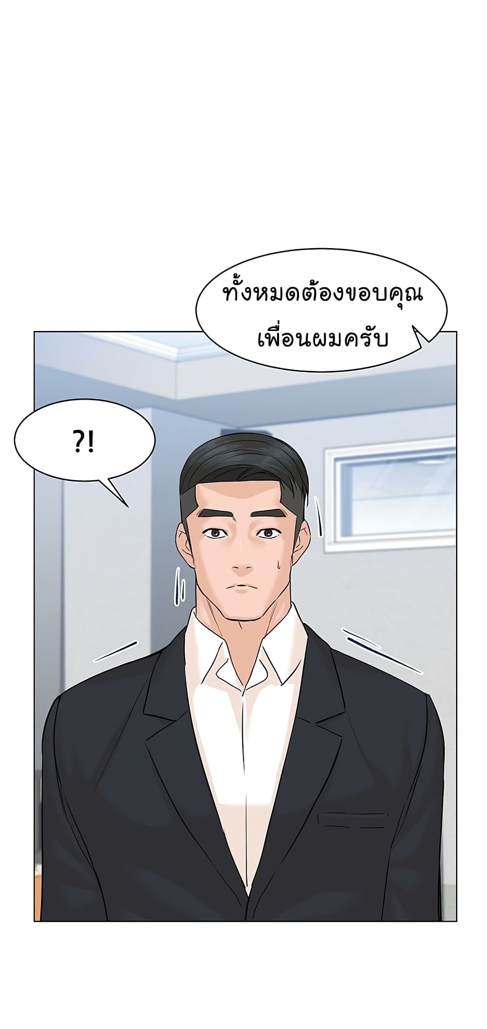 From the Grave and Back ตอนที่ 74 (15)