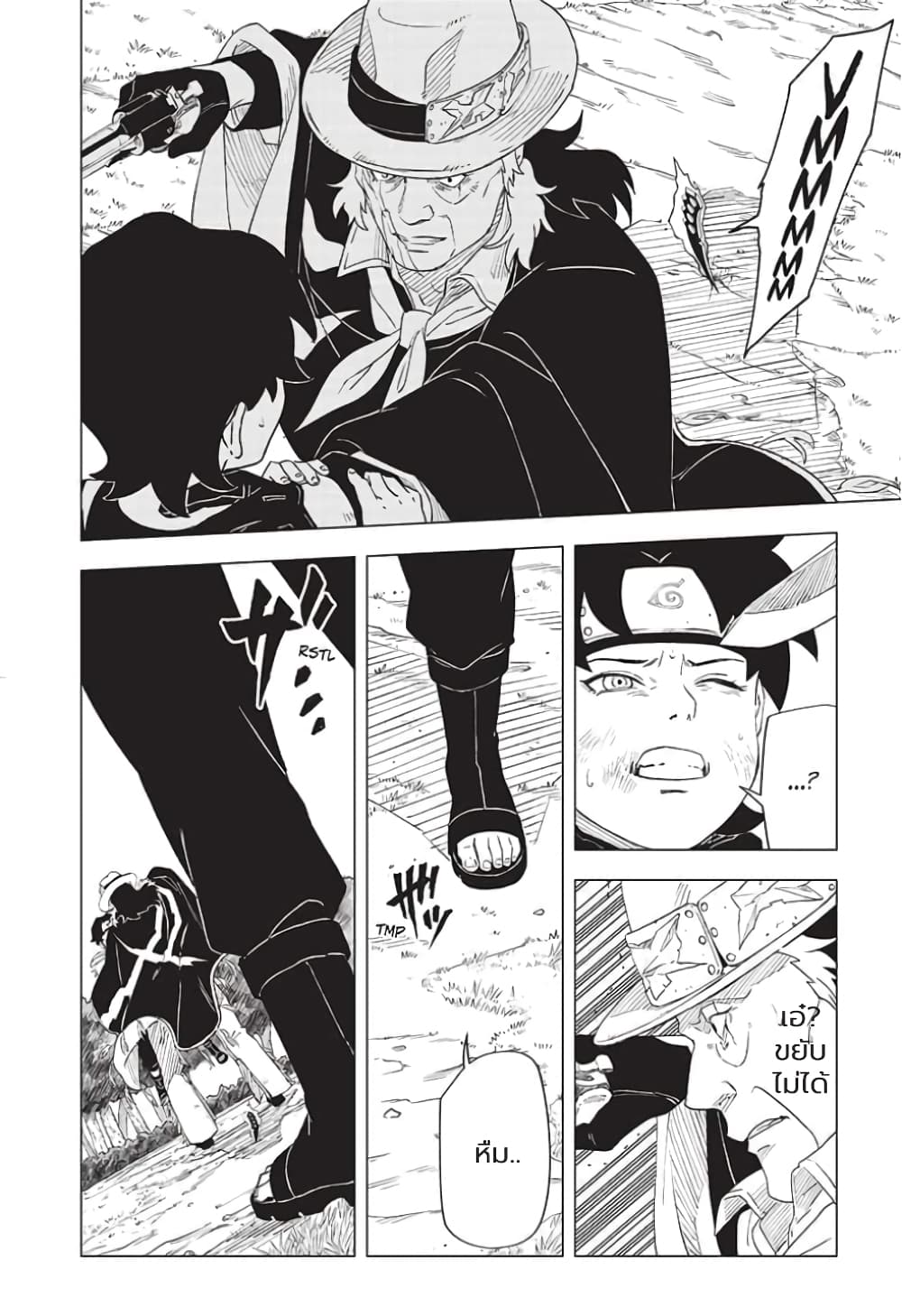 Naruto Konoha’s Story – The Steam Ninja Scrolls The Manga ตอนที่ 1 (24)