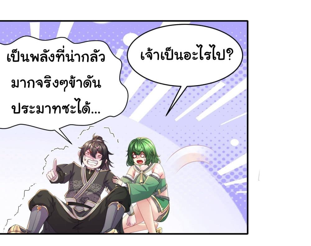 I Changed My Life By Signing in ตอนที่ 7 (13)