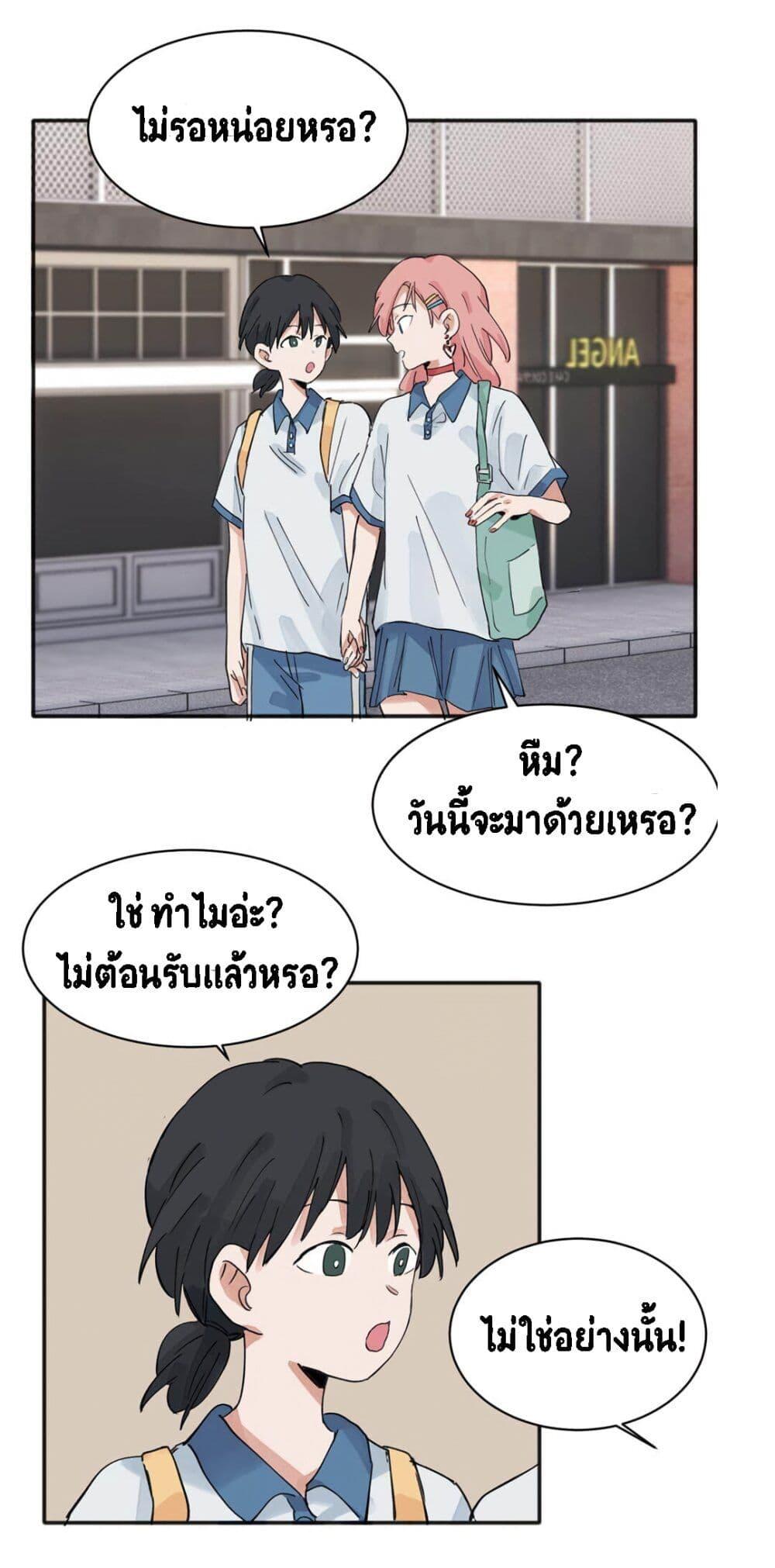 That Time I Was Blackmailed By the Class’s Green Tea Bitch ตอนที่ 13 (4)
