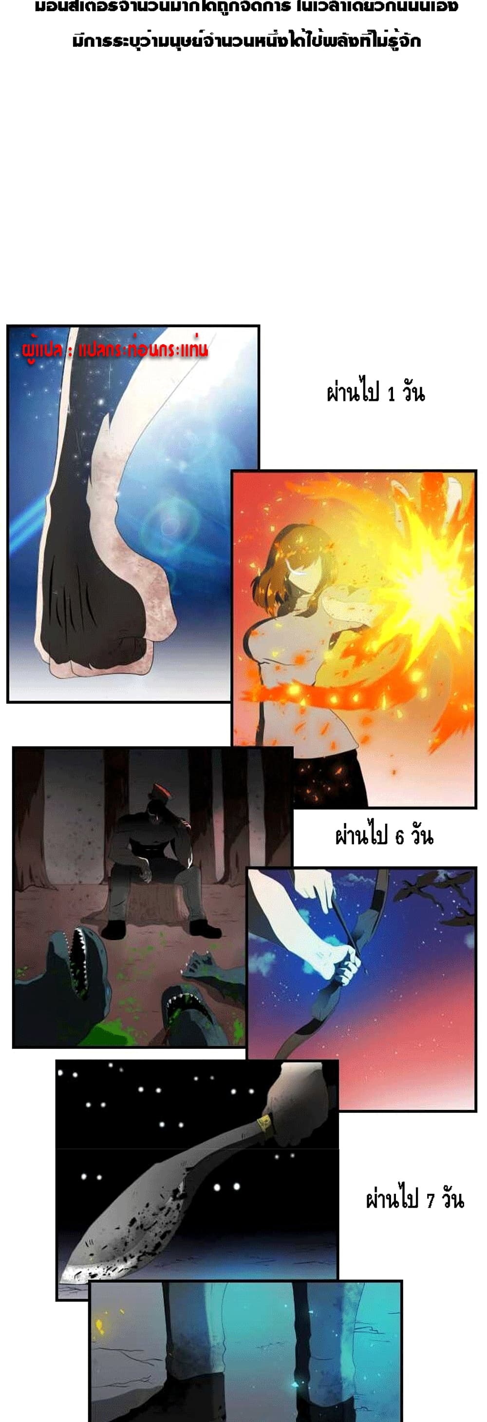 The Story of Bones and Ashes ตอนที่ 0 (20)