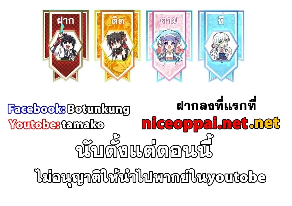 The Martial Emperor’s Life After Seclusion ตอนที่ 5 (47)