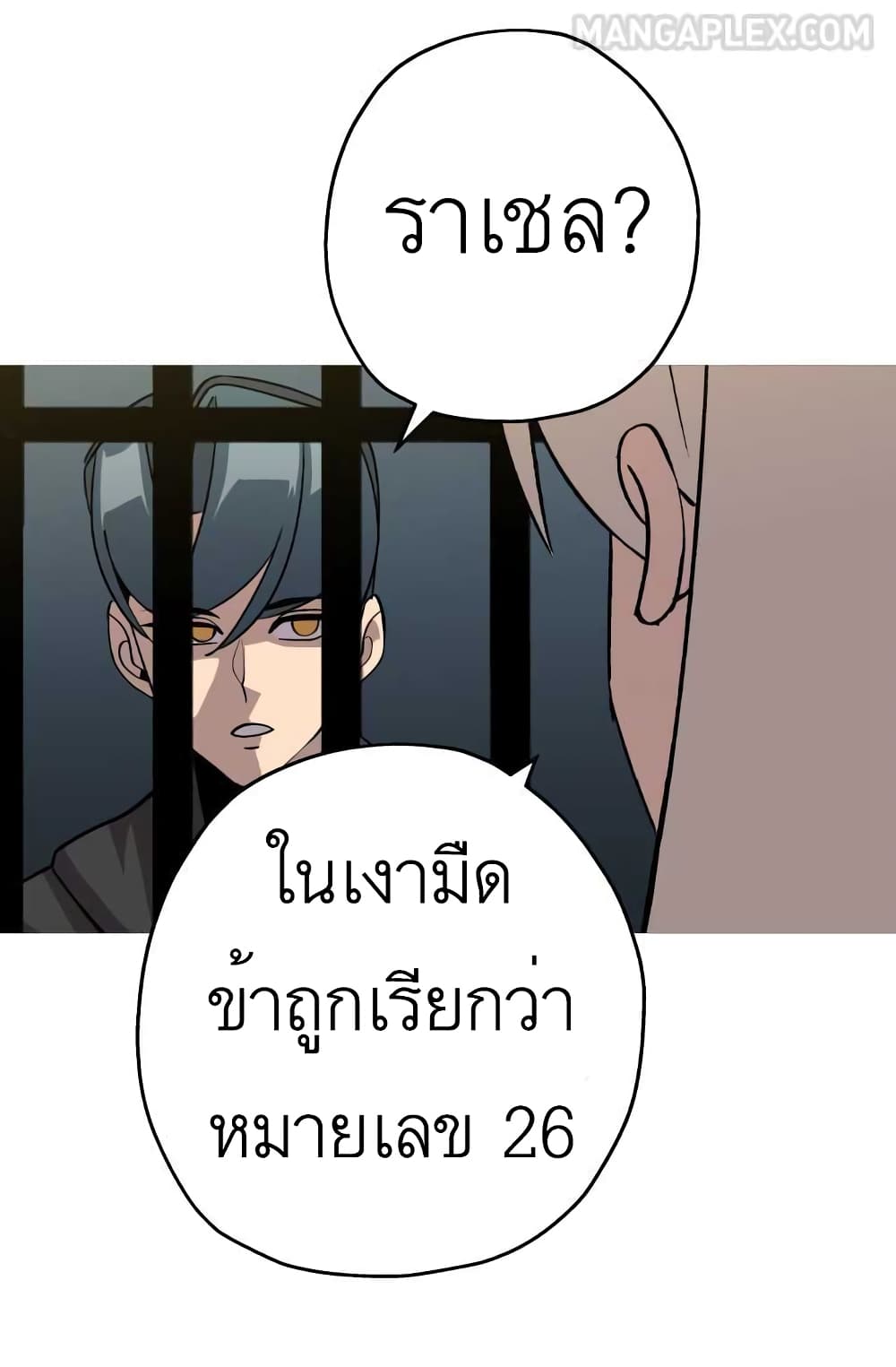 The Story of a Low Rank Soldier Becoming a Monarch ตอนที่ 51 (5)