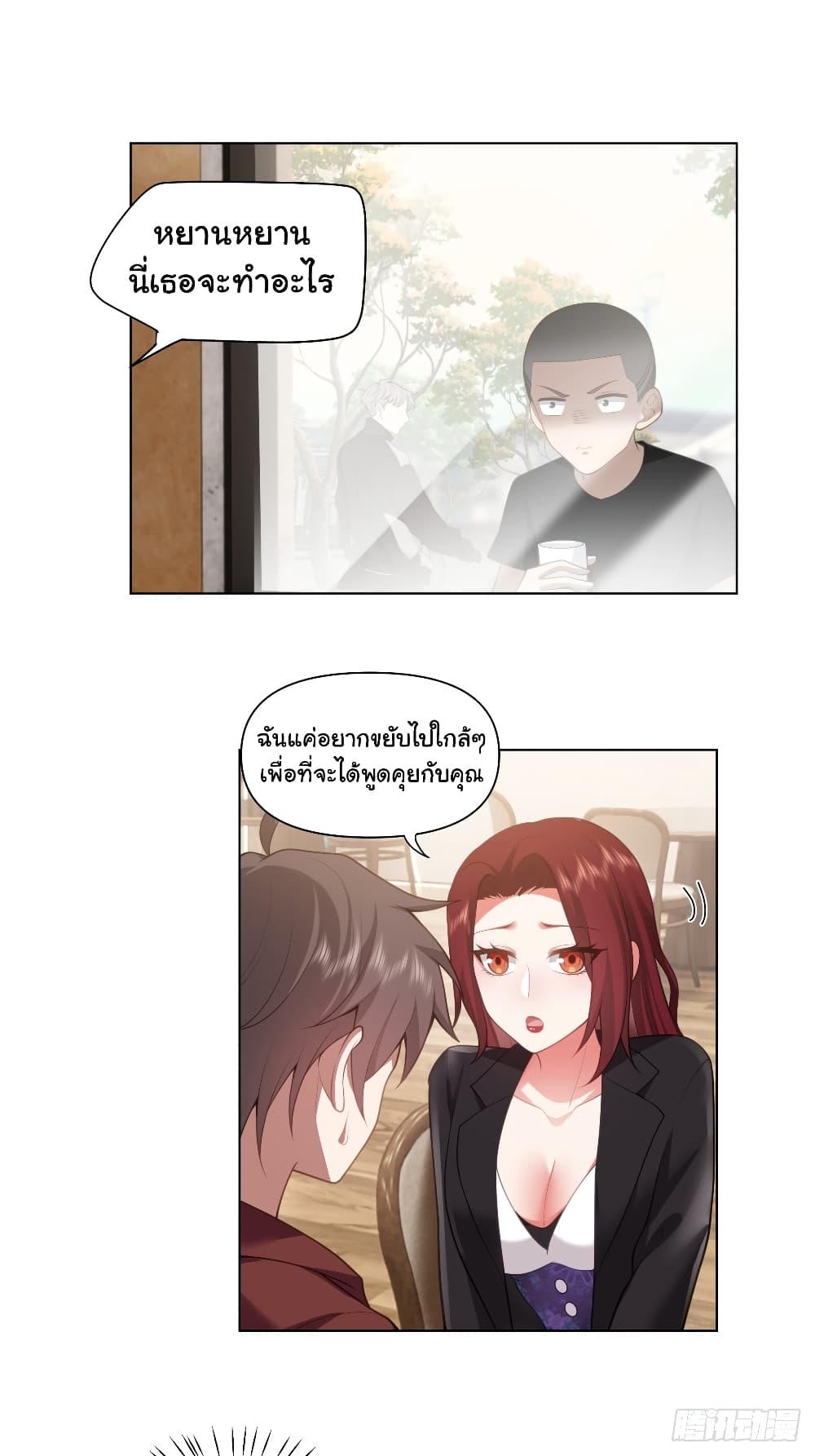 I Really Don’t Want to be Reborn ตอนที่ 137 (17)