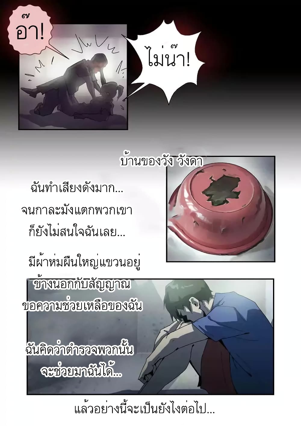 Lost in Zombie City ตอนที่ 9 (13)