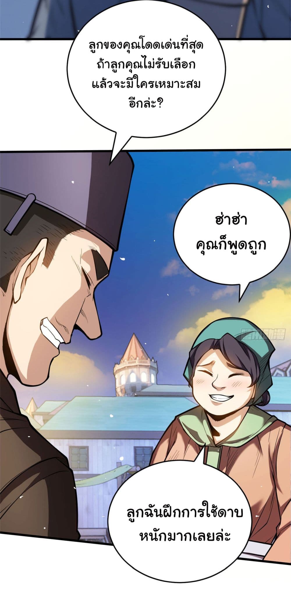 Evil Dragon Is Reincarnated! Revenge Begins at the Age of Five! ตอนที่ 2 (4)