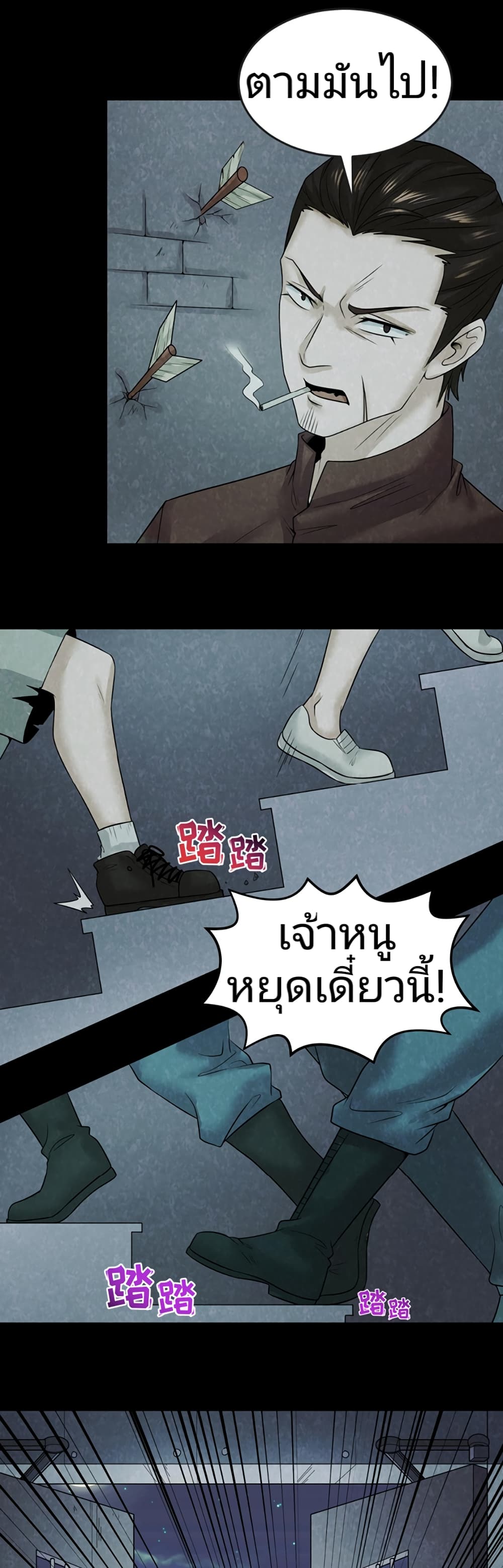 The Age of Ghost Spirits ตอนที่ 33 (8)