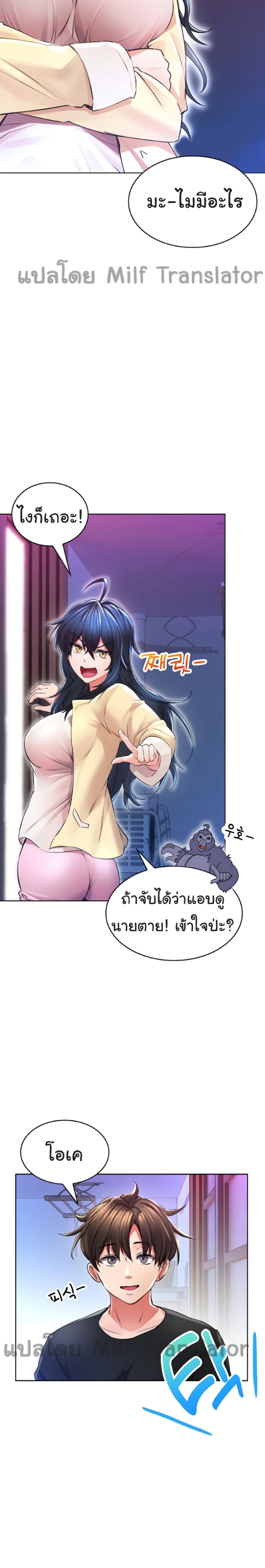 Not Safe For Work ตอนที่ 2 (26)