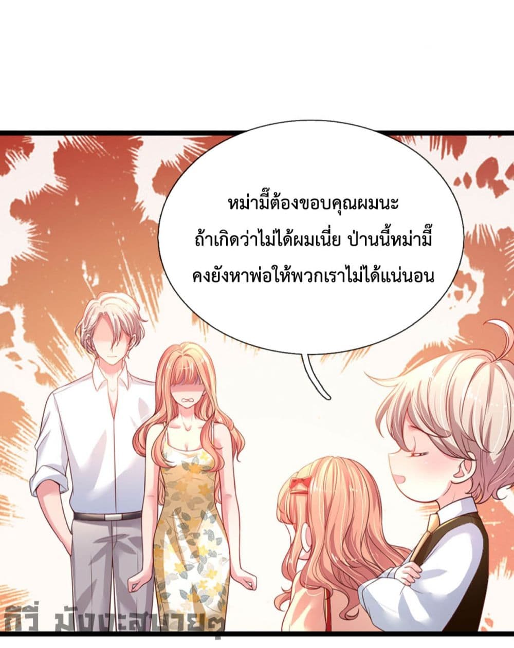 Love Actually ตอนที่ 6 (6)