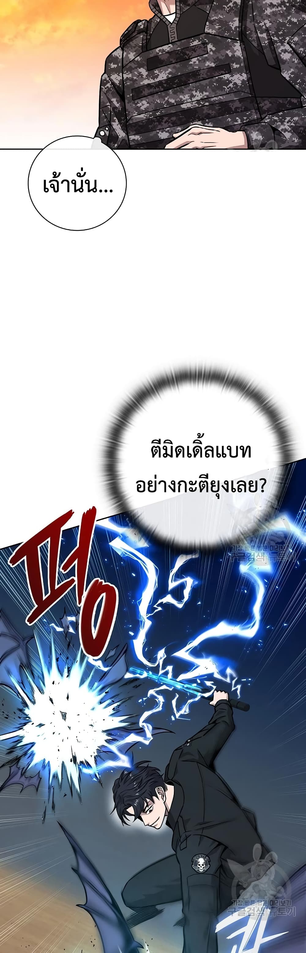 The Dark Mage’s Return to Enlistment ตอนที่ 12 (50)