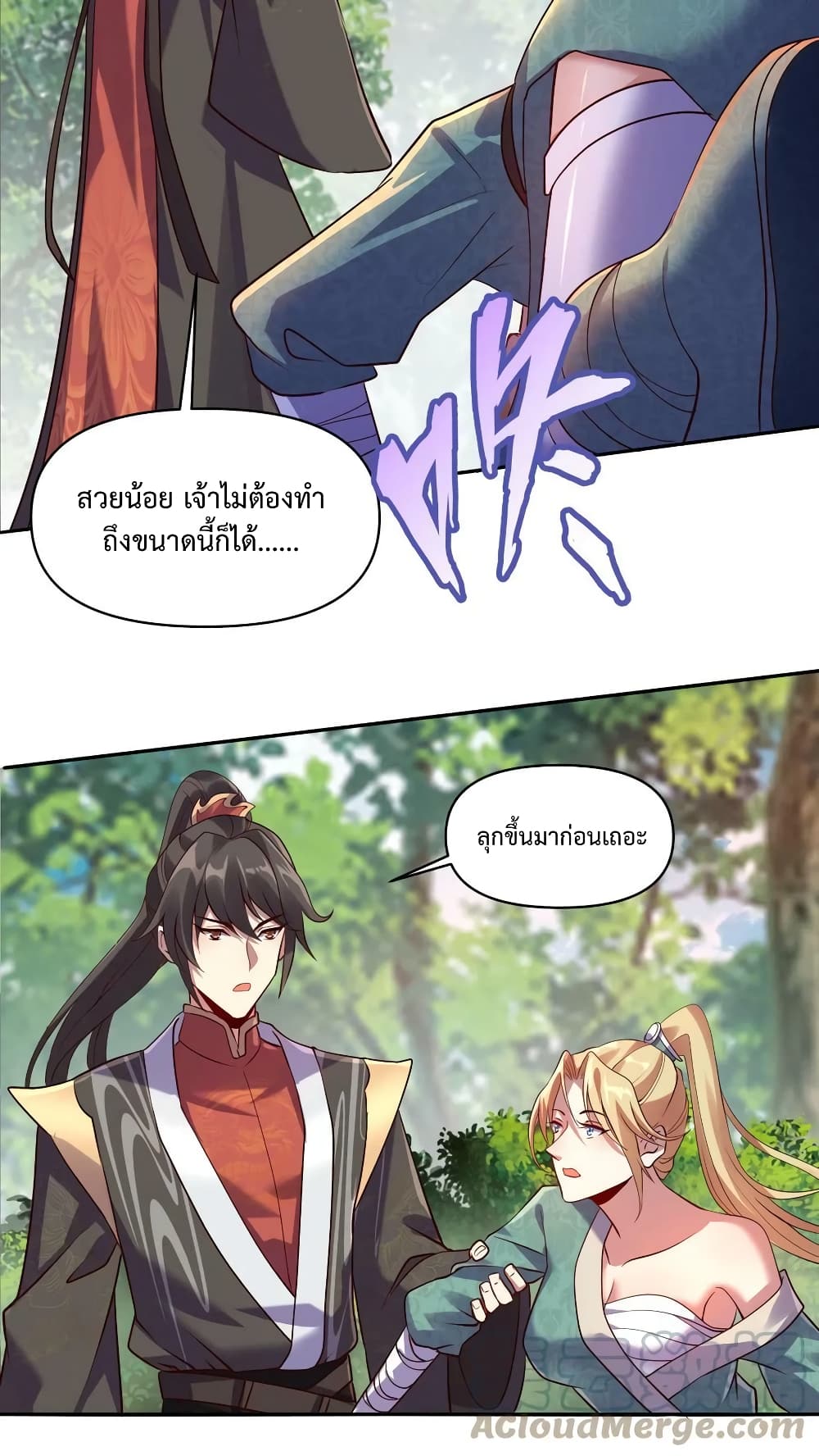 I Was Summoned to Help The Empress ตอนที่ 7 (9)