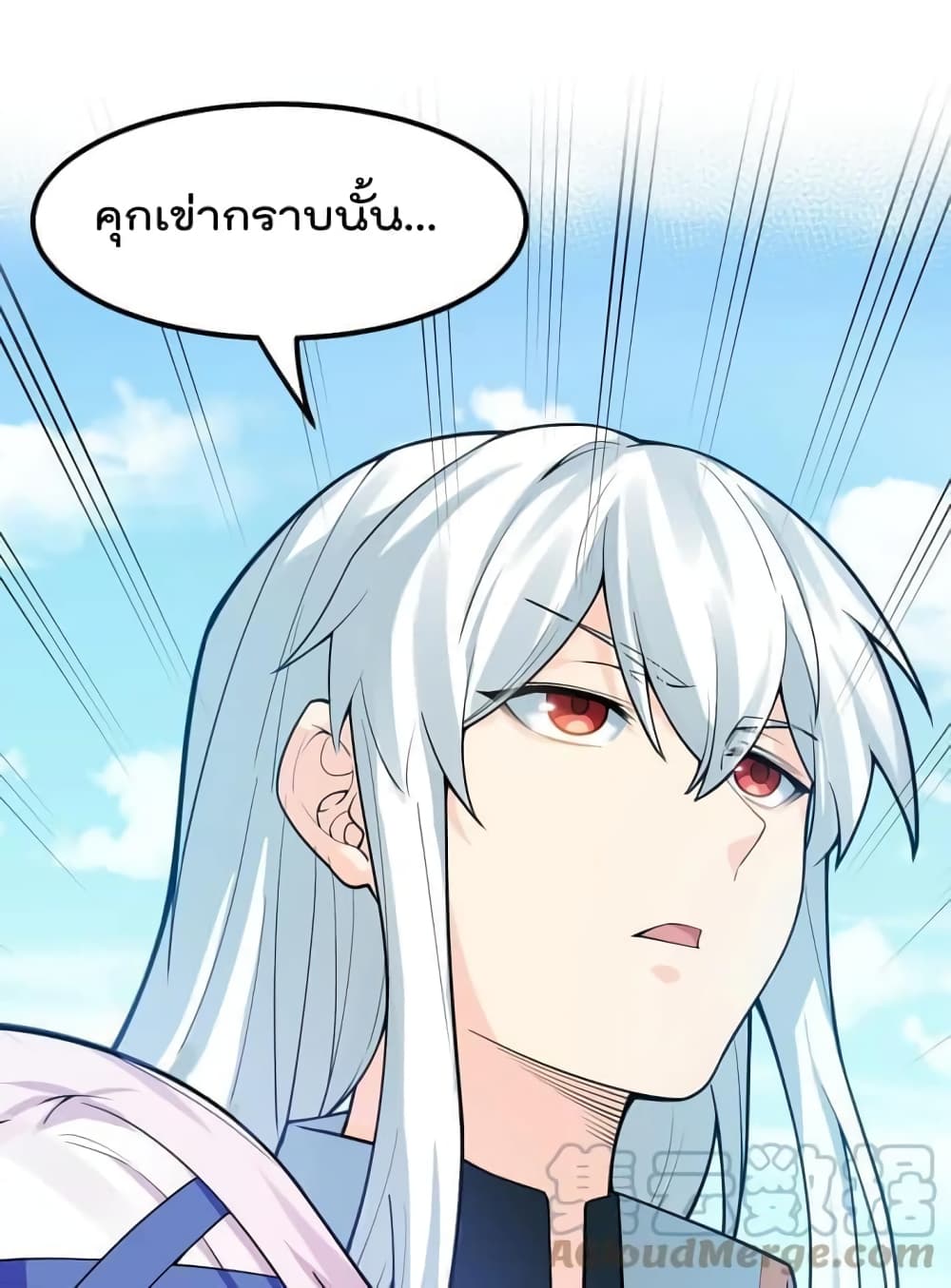Godsian Masian from Another World ตอนที่ 114 (32)