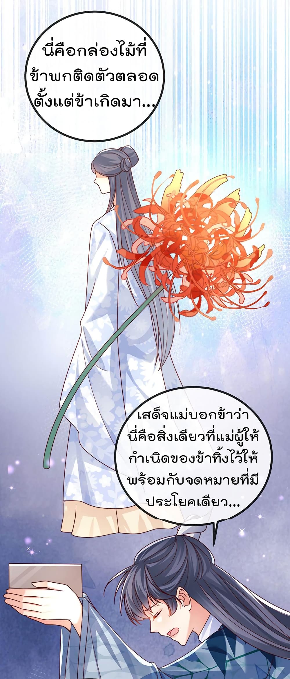 One Hundred Ways to Abuse Scum ตอนที่ 62 (13)