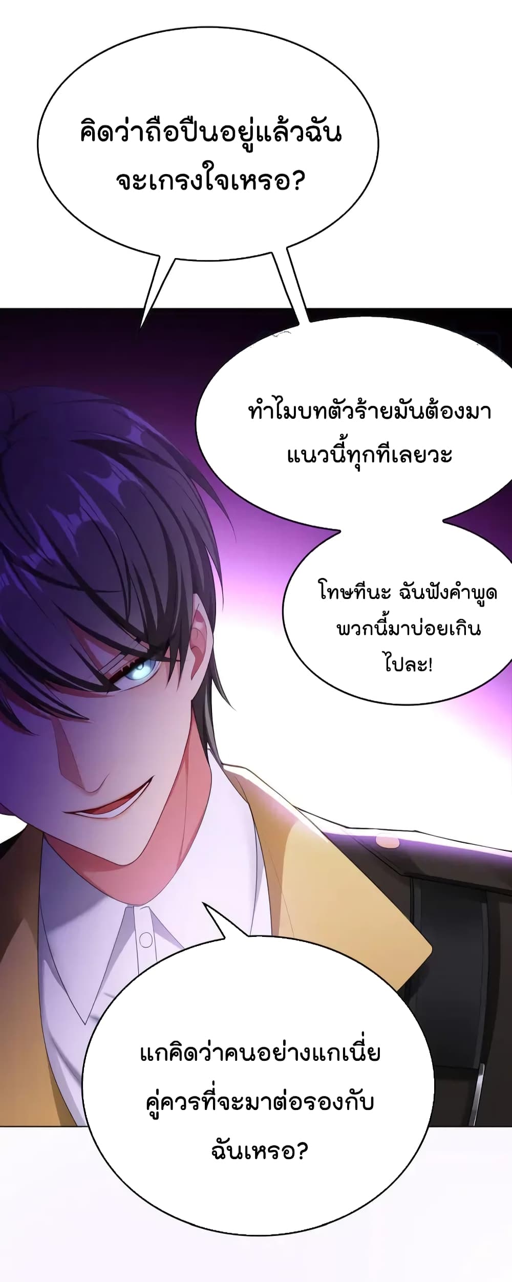 Game of Affection ตอนที่ 95 (36)