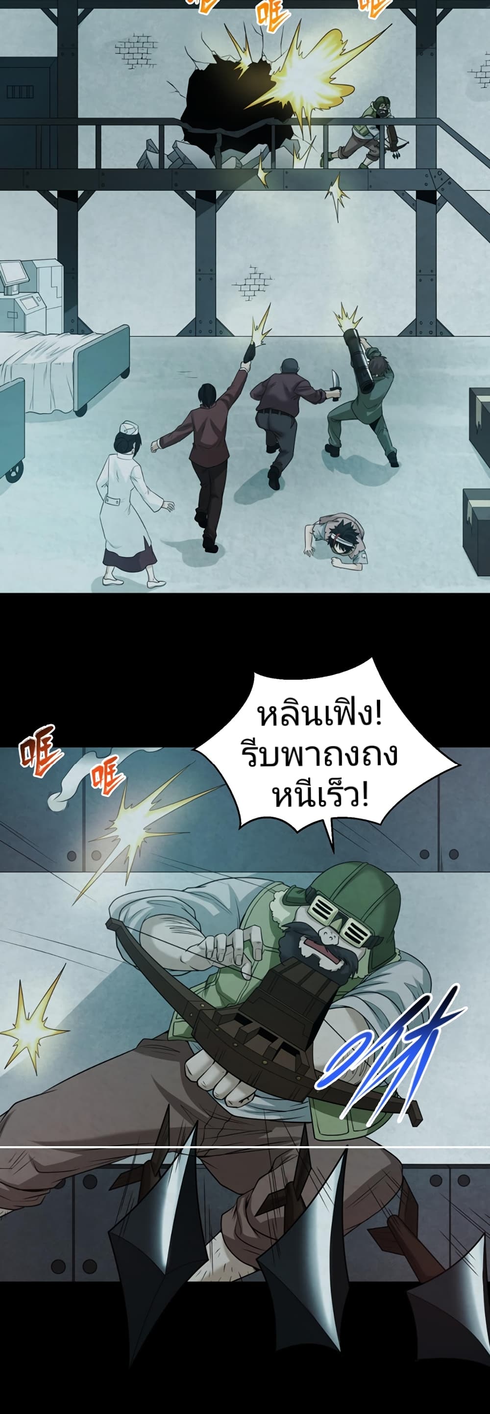 The Age of Ghost Spirits ตอนที่ 33 (6)