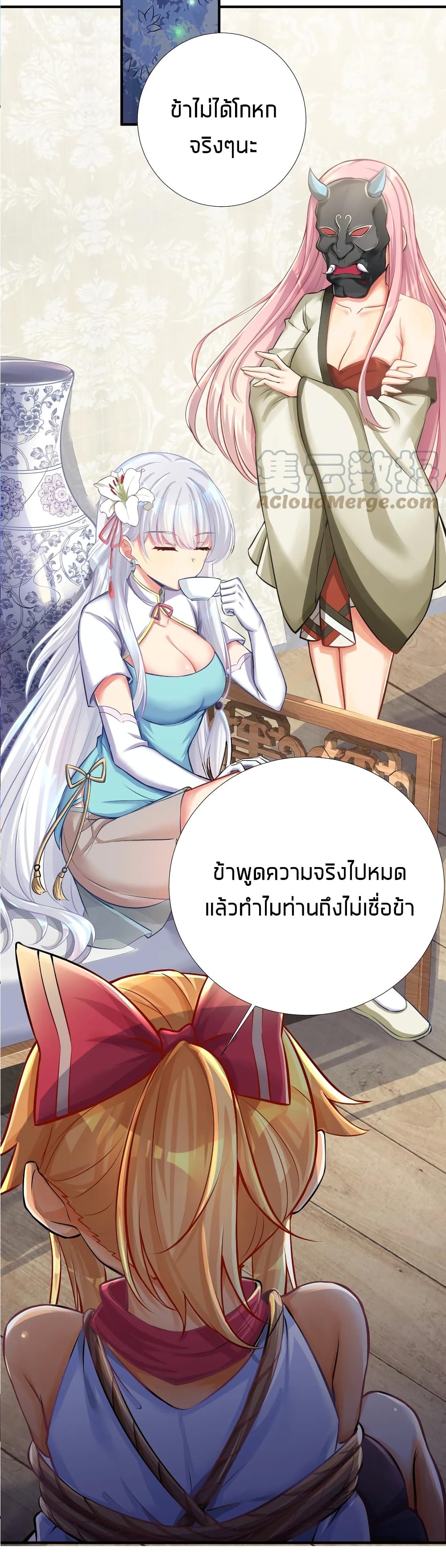 What Happended Why I become to Girl ตอนที่ 64 (45)