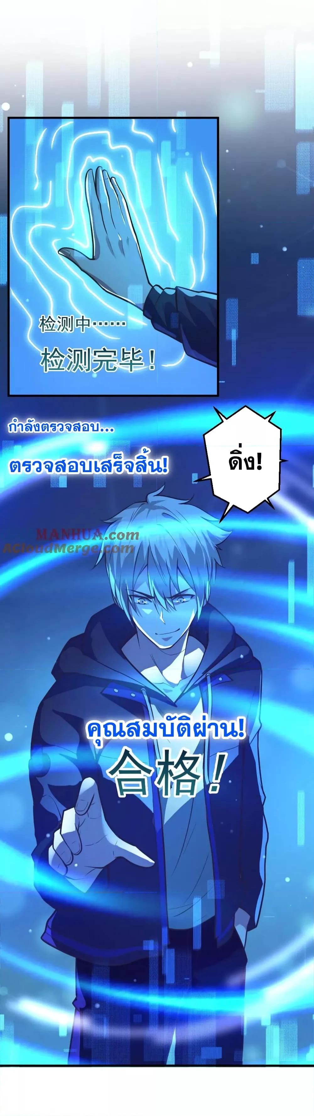 Global Ghost Control There Are Hundreds of ตอนที่ 11 (8)