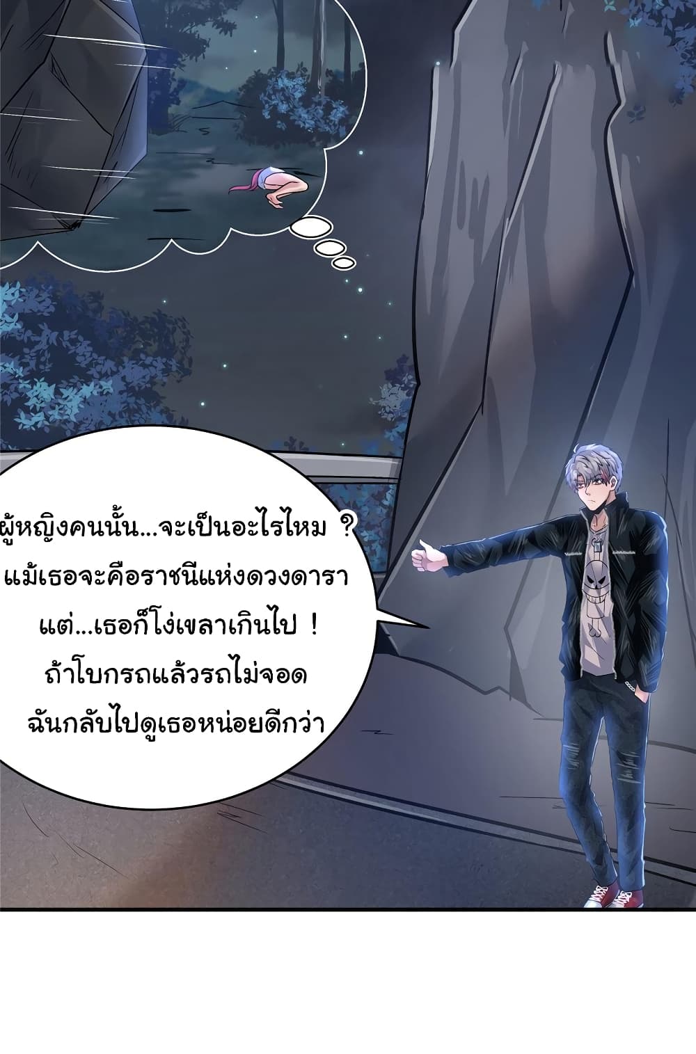 Live Steadily, Don’t Wave ตอนที่ 72 (25)